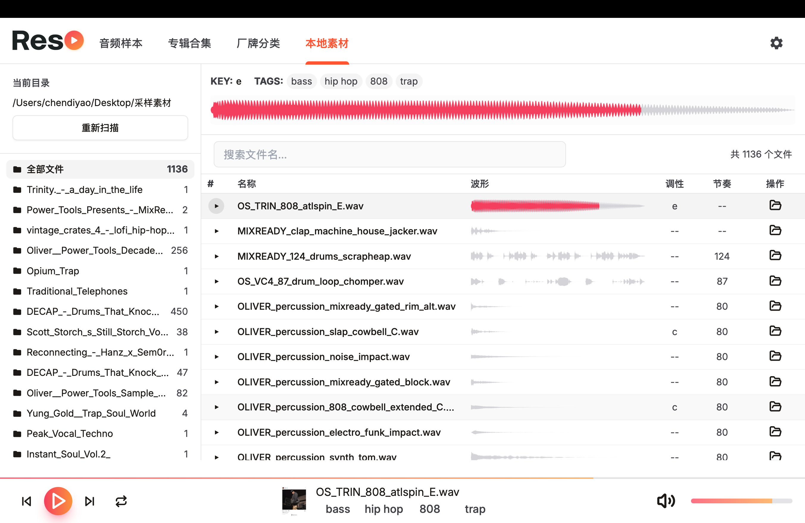 Reso 本地音效素材管理 - 离线浏览已下载的采样包
